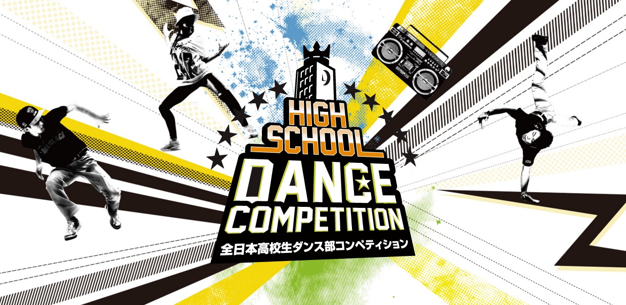 HIGH SCHOOL DANCE COMPETITION地方予選