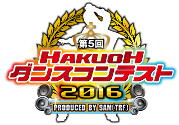 ダンサー 第五回 HAKUOHダンスコンテスト 2016 福島予選開催！