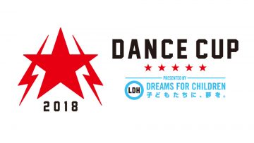 ダンサー 「DANCE CUP 2018」を今年も全国で開催決定!!優勝チームには「アメリカダンス留学の旅」!!